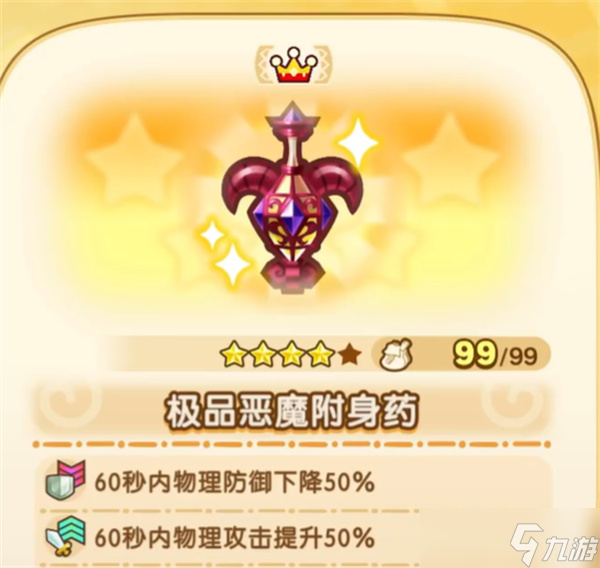 幻想生活i隐藏武器烤玉米如何获取
