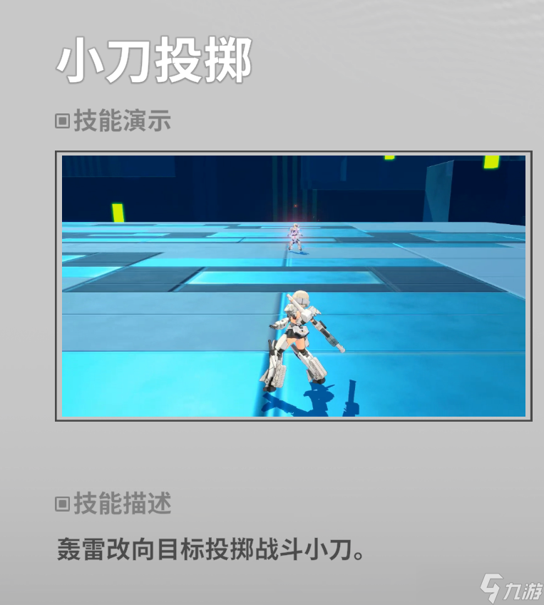 星之翼轰雷评测：性能不错的万能姬