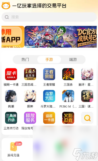 王者号哪里买最安全 可靠的王者荣耀账号购买平台推荐