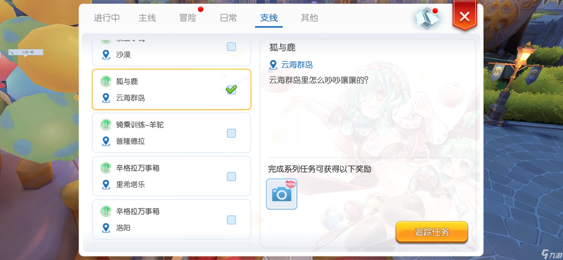 仙境传说RO：守护永恒的爱云海群岛新版详细攻略，具体到每一天，持续更新【第一天至第四天】