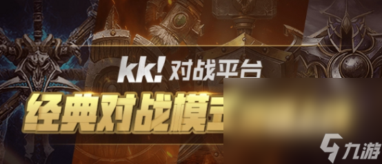 KK对战平台闪退怎么解决 KK对战平台闪退解决方案解析