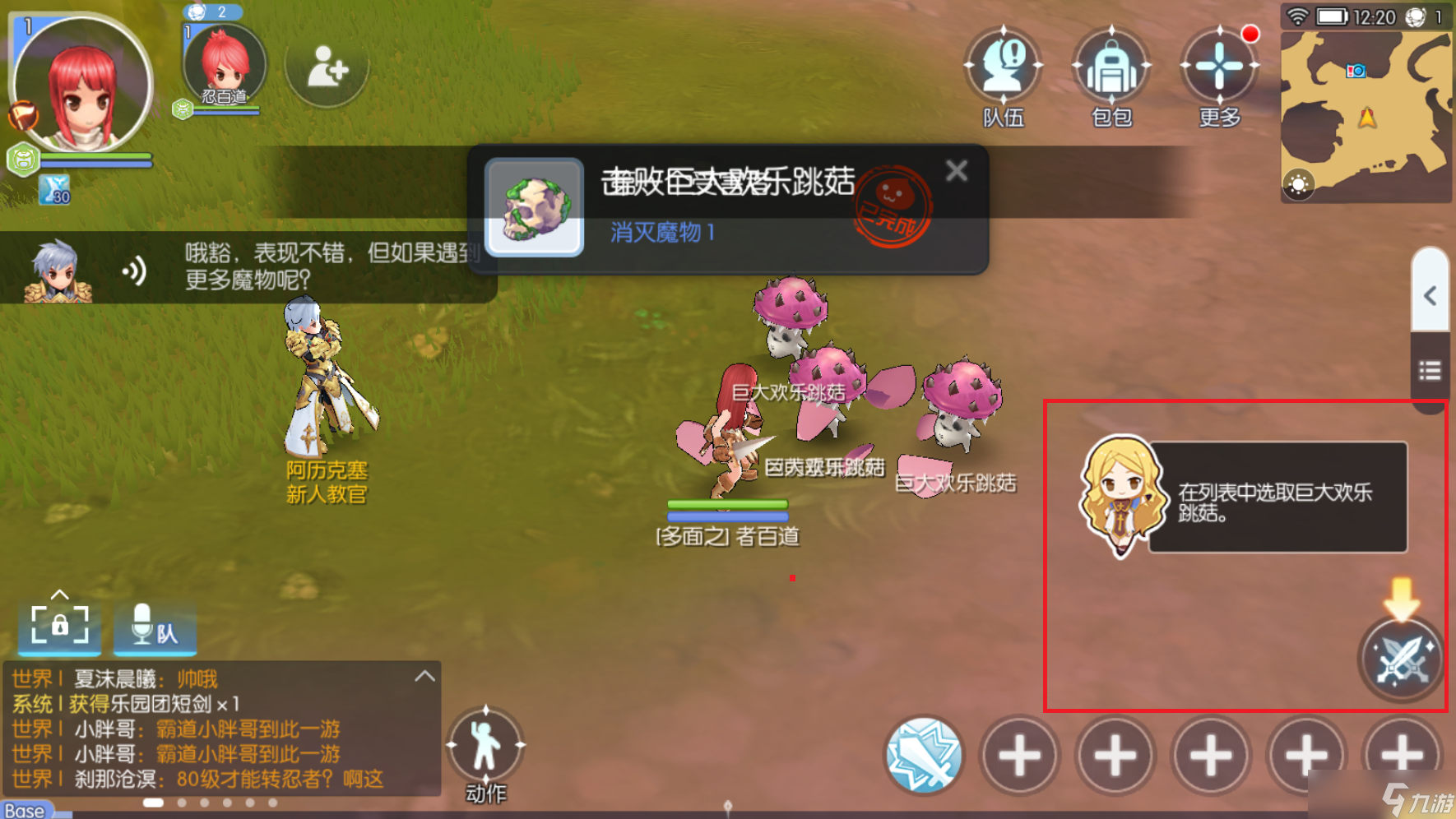 仙境传说RO：守护永恒的爱RO2.0之萌新报到--克里拉图学院