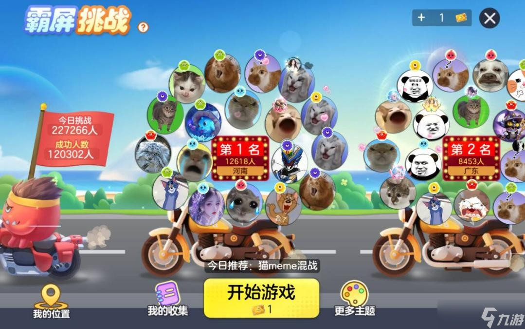 霸屏挑戰(zhàn)掀起熱,《球球大作戰(zhàn)》極簡(jiǎn)玩法樂趣再度升級(jí)