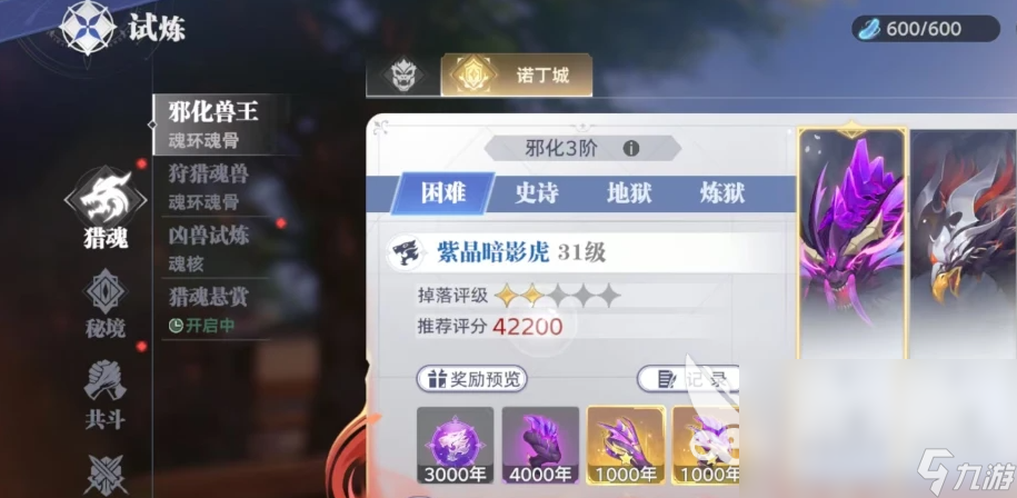 斗羅大陸獵魂世界獸王令怎么玩 斗羅大陸獵魂世界獸王令玩法介紹