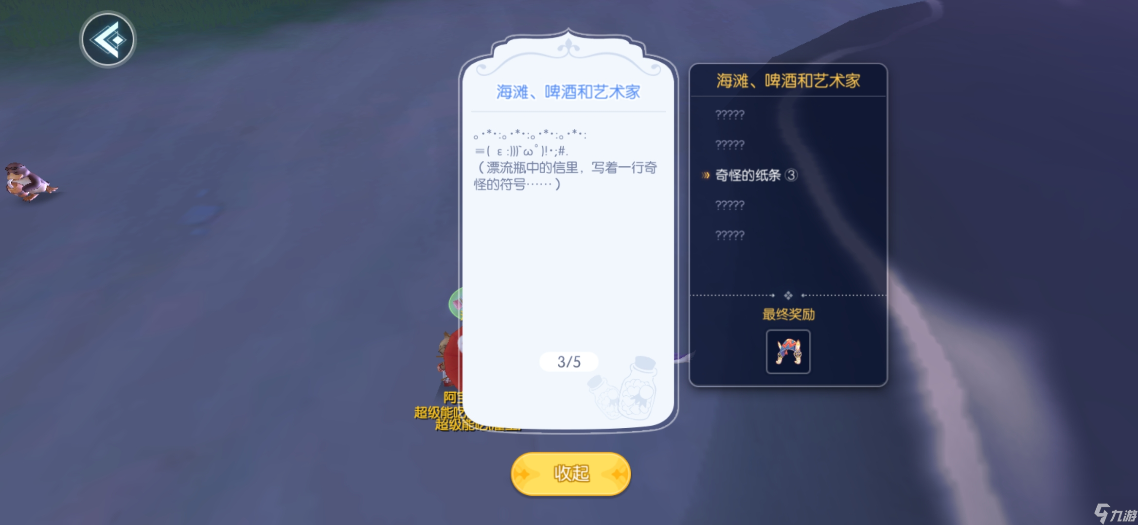 仙境传说RO：守护永恒的爱纯新人，150级之后需要做的