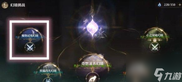 无限暖暖金蔷薇套装:五星奇迹套装获取方法