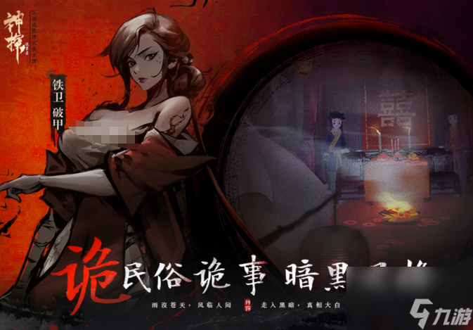 神探诡事录探案能力全解析 侦探思维的实战应用