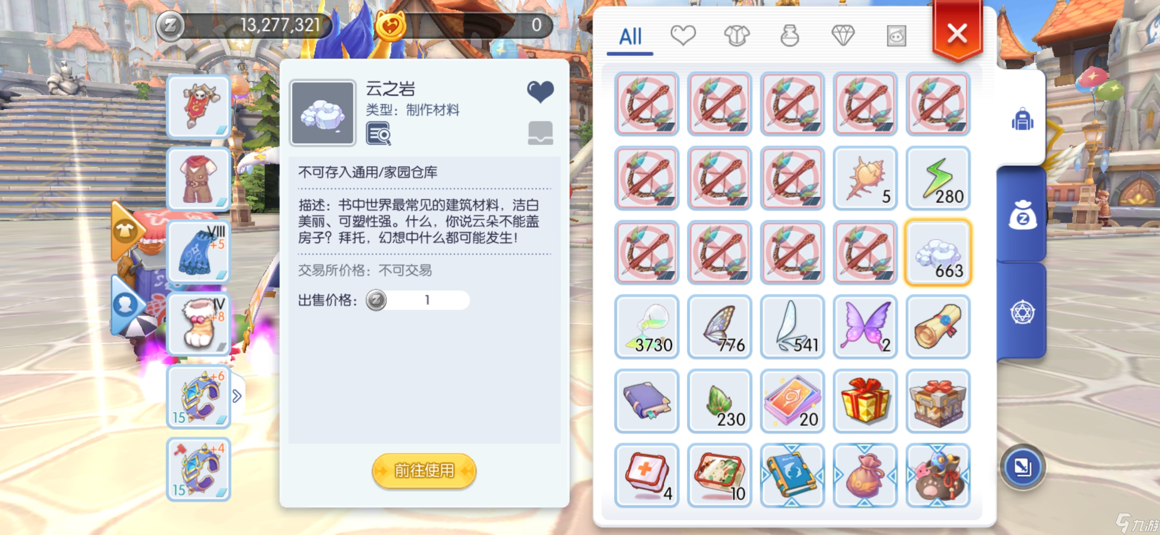 仙境传说RO：守护永恒的爱过期教程，带徒弟的
