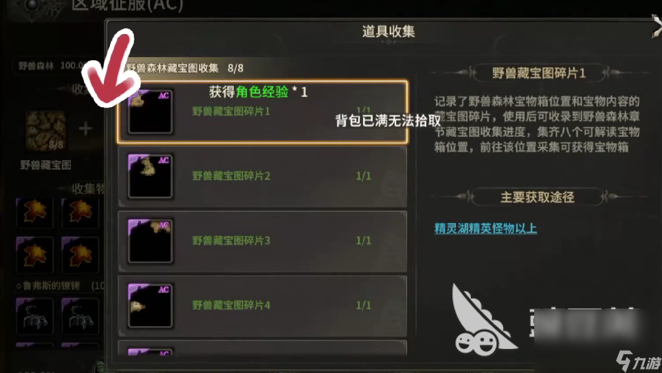 奇迹世界起源区域征服攻略 奇迹世界起源区域征服怎么做