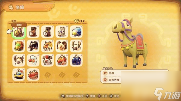 《幻想生活i》全坐骑咋获得 魔力结晶获得方法介绍