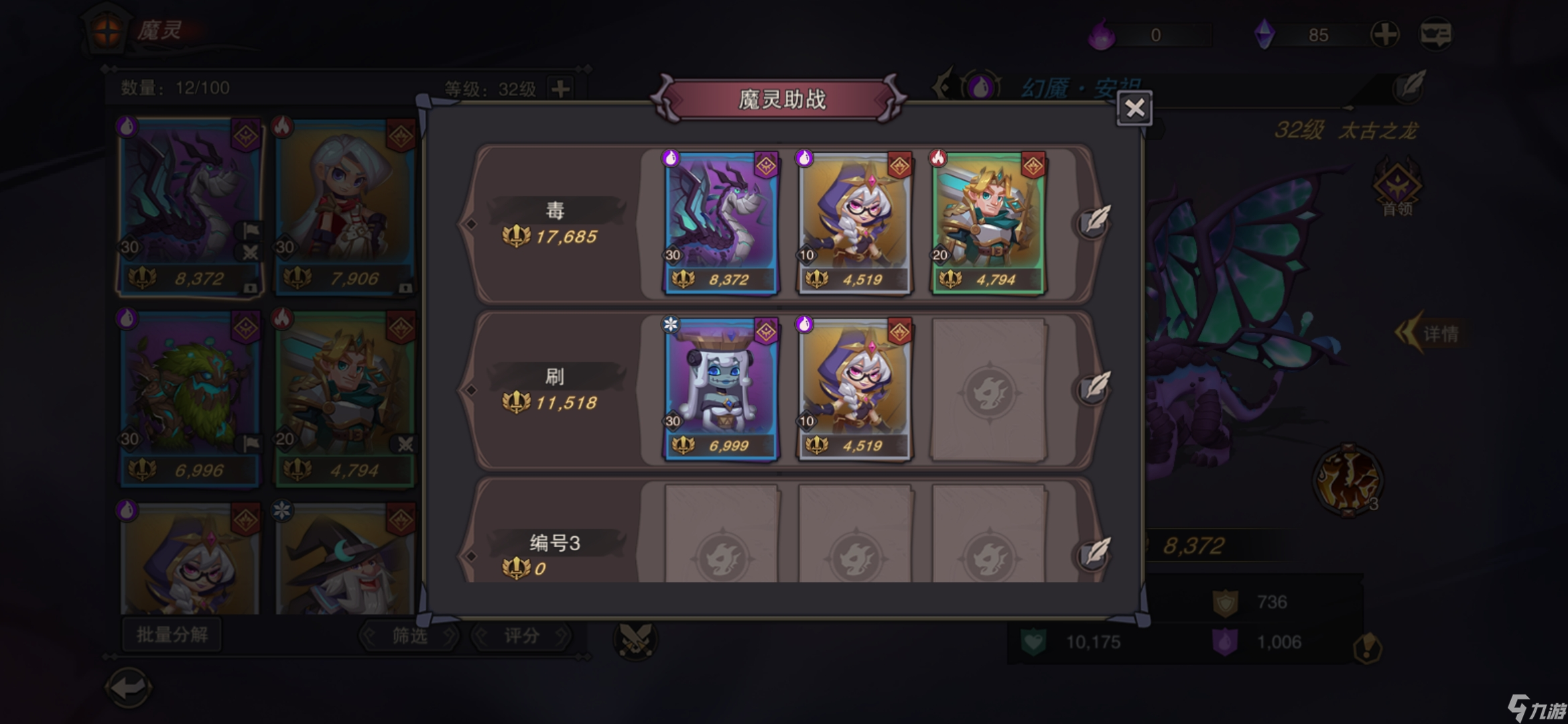 塞勒特大陆攻略毒系体验