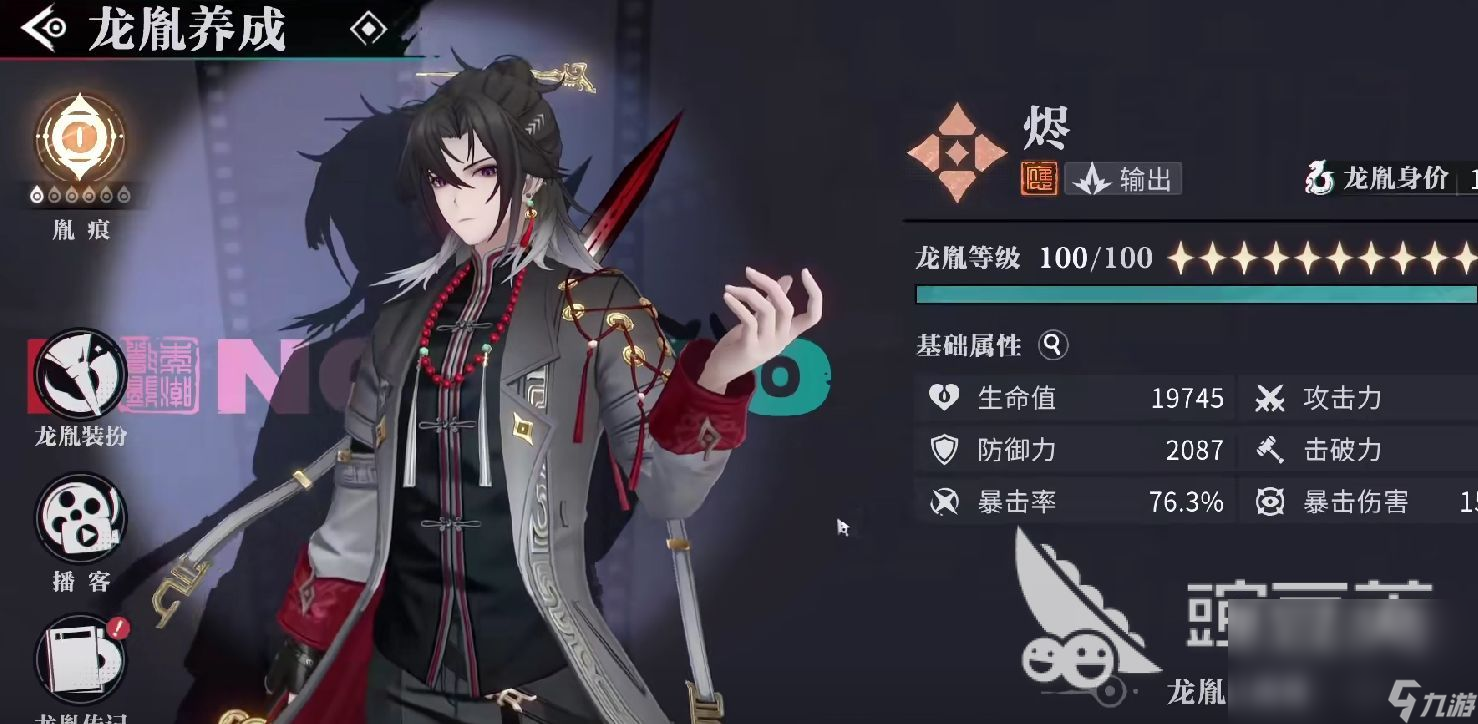 归龙潮烬怎么获取 归龙潮烬的获取方式