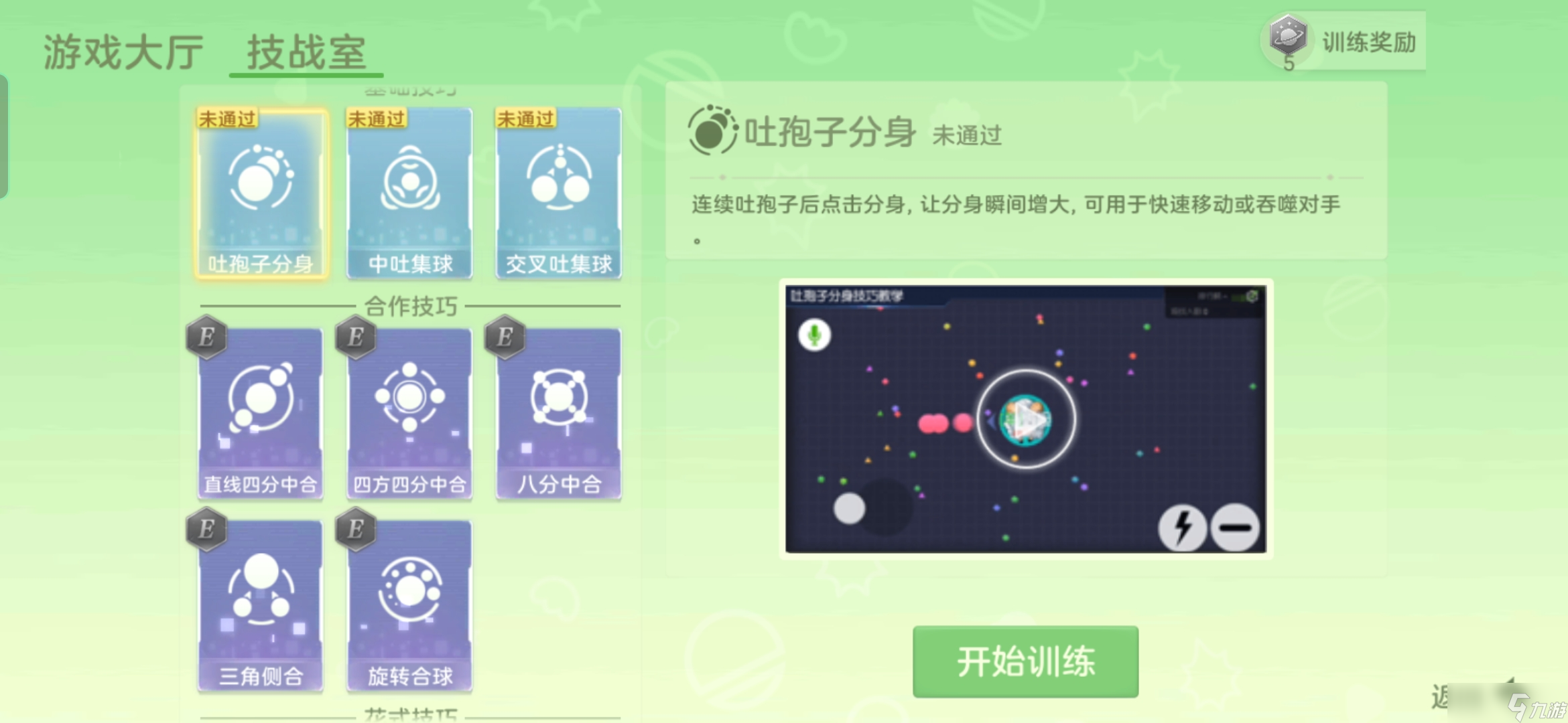 球球大作战技巧通关室-稳团