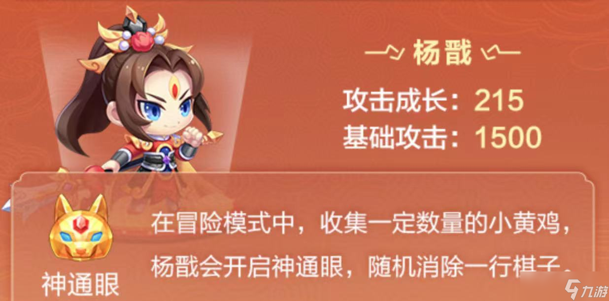 天天愛消除【活動攻略】Hi，楊戩給你發(fā)鉆石啦~