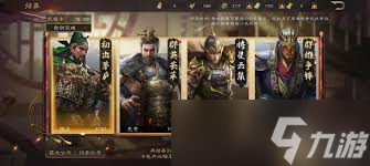 三国群英传鸿鹄霸业蜀国阵容怎么搭配
