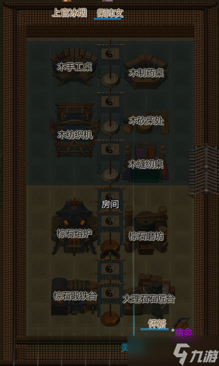 《了不起的修仙模擬器》房間風(fēng)水與門派風(fēng)水從入門到精通