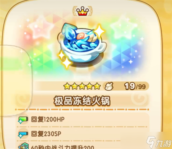 幻想生活i隐藏武器烤玉米如何获取