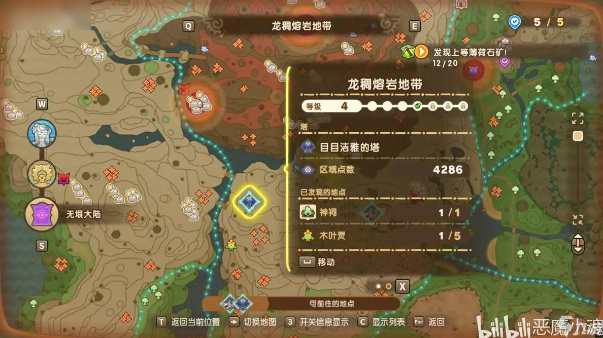 《幻想生活i 转圈圈的龙和偷取时间的少女》化石碎片获取技巧详解与获取途径分析