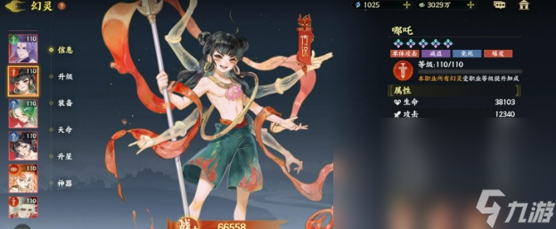 指间山海哪吒介绍 指间山海哪吒怎么样截图