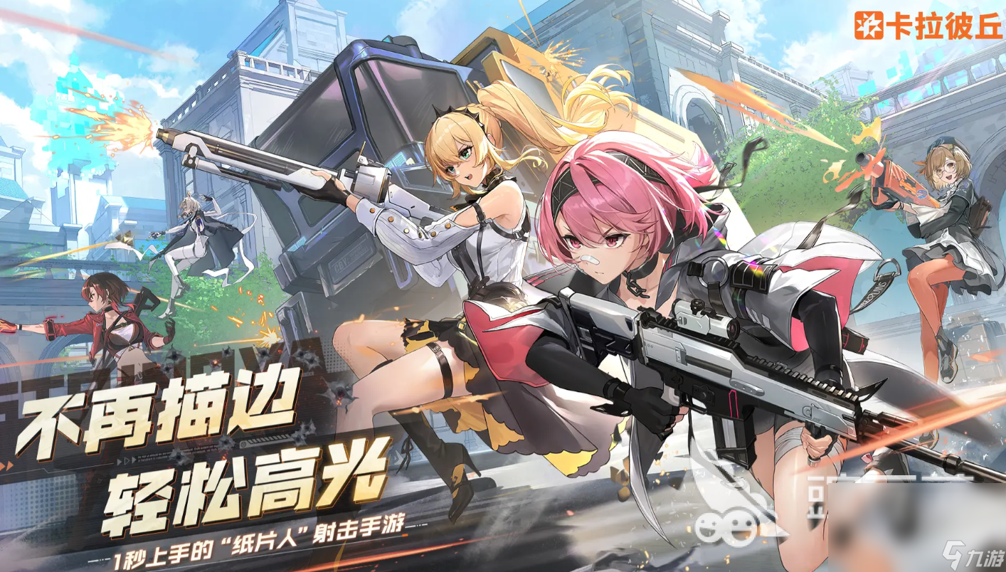 卡拉彼丘手游测试服最新入口分享 卡拉彼丘测试服下载链接爆料