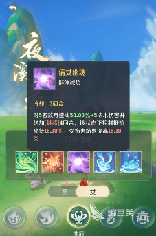灵兽大冒险孟婆是什么职业 灵兽大冒险孟婆介绍