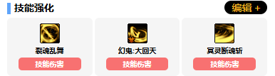 《地下城与勇士起源》剑影vp系统加点选择推荐