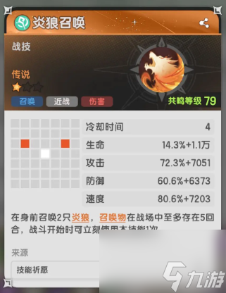 杖劍傳說賢者轉(zhuǎn)職全解析