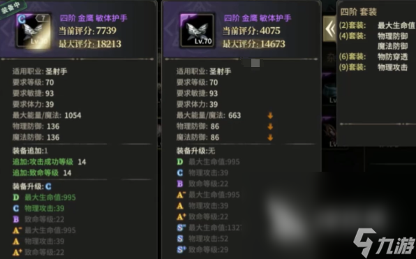 奇迹世界起源70级装备如何选择 奇迹世界起源70级装备选择方式分享