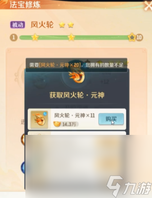 灵兽大冒险哪吒如何提升实力 灵兽大冒险哪吒实力提升方法