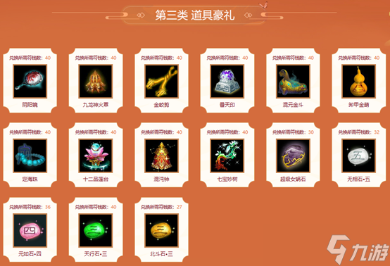 《问道》万宝阁已开启,符钱抽稀有大奖兑换超多道具豪礼