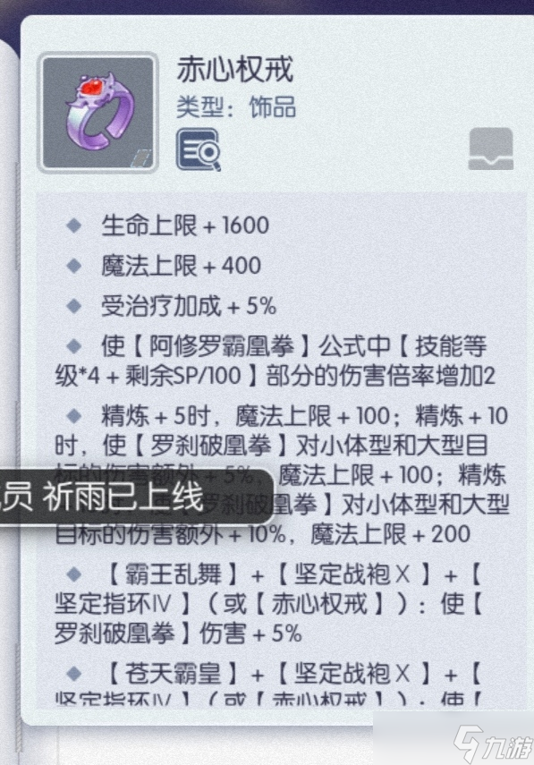 仙境传说RO：守护永恒的爱如何在新版本迅速练成一个有点用的武僧