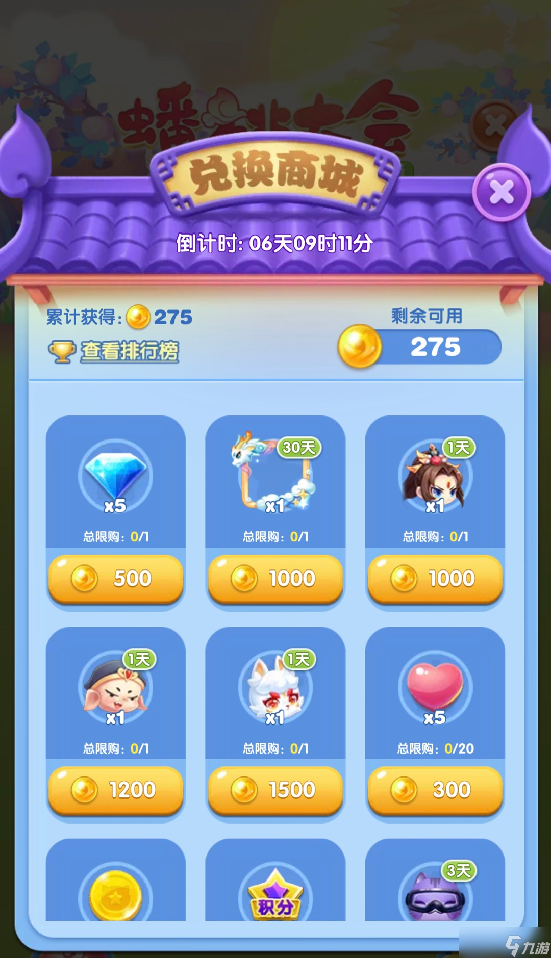 天天爱消除【活动玩法】桃仙驾到！喵粉们快来吃蟠桃赢钻石~