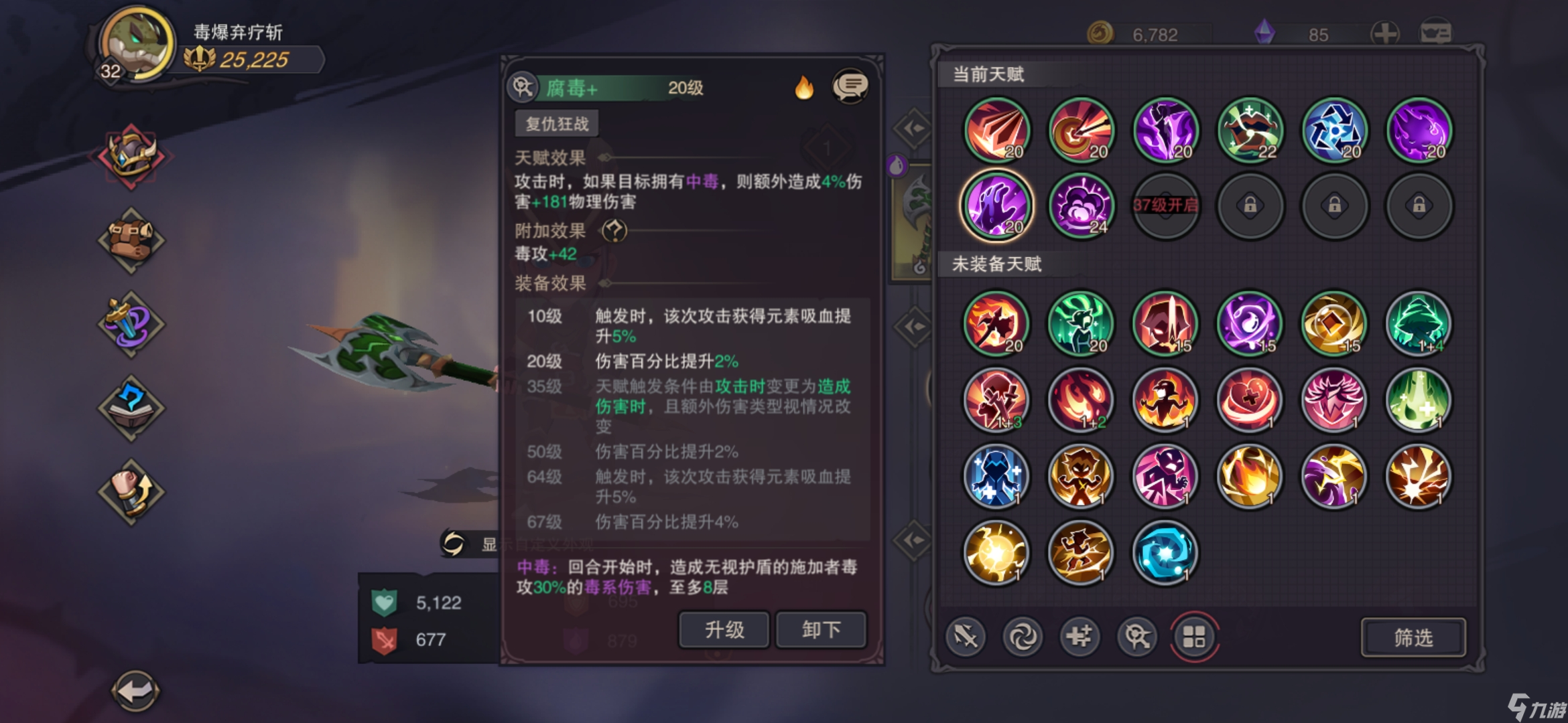 塞勒特大陆攻略毒系体验