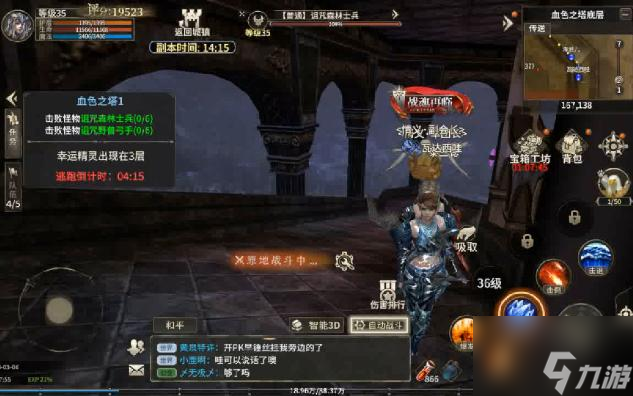 《奇迹世界：起源》血色之塔副本攻略