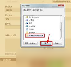 我的世界怎么将地图推荐给他人