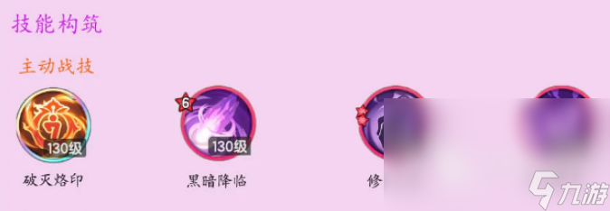 杖剑传说斗士技能攻略 杖剑传说斗士技能怎么搭
