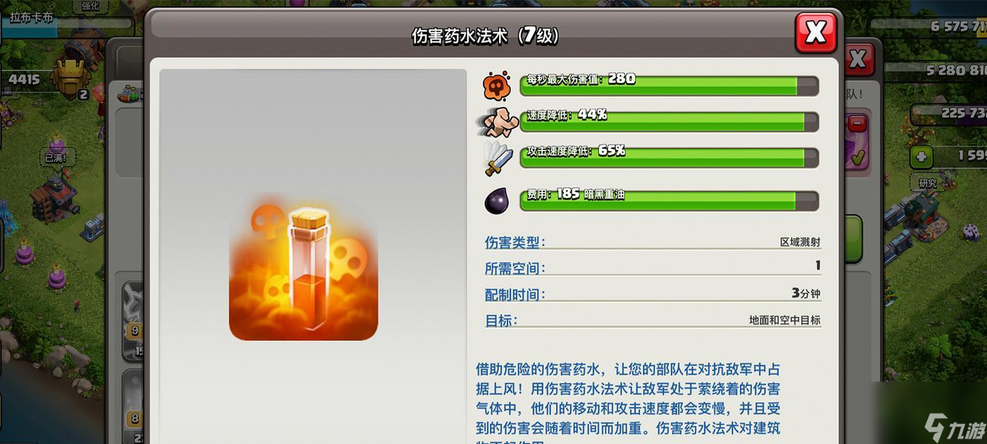 部落冲突中遇到苏字问题怎么办 有什么解决方法