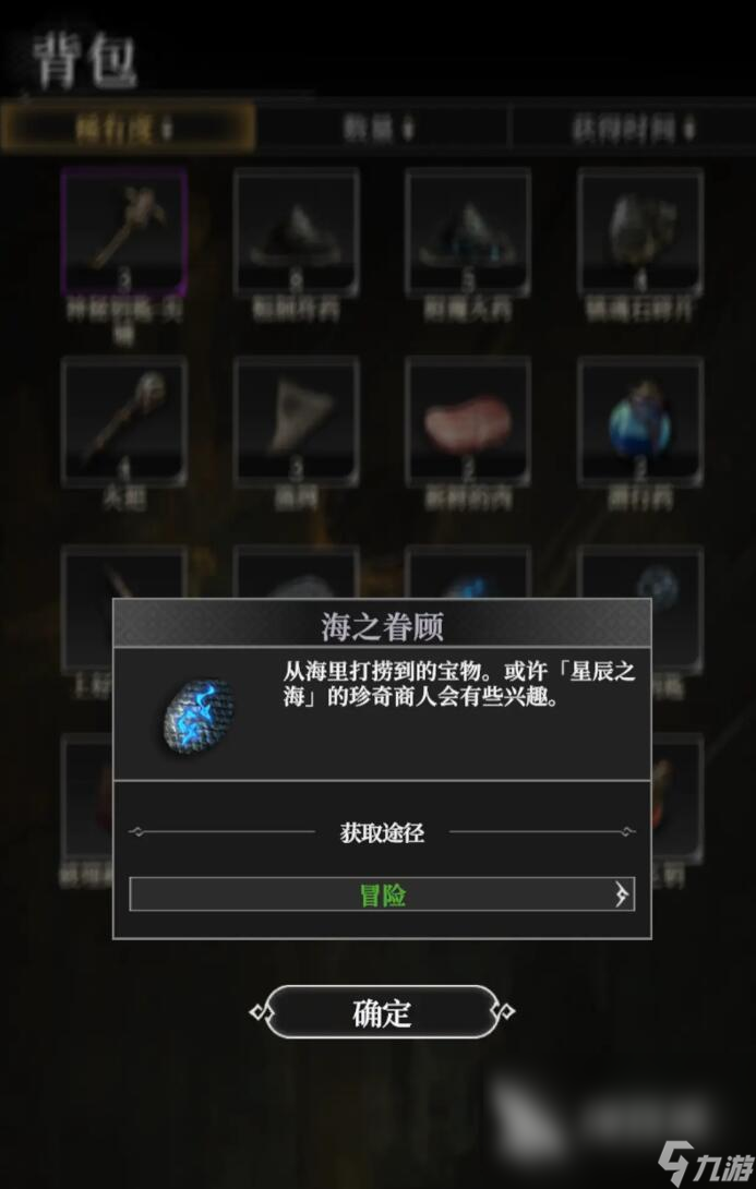 地下城堡4流浪商人攻略 地下城堡4流浪商人交易機(jī)制介紹