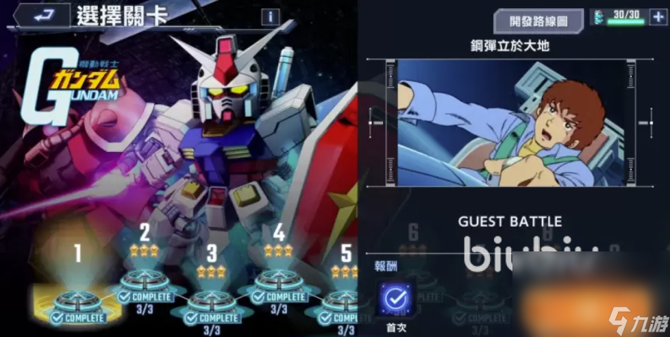 SD钢弹G世代永恒闪退卡顿怎么办 解决游戏网络干扰问题的工具链接分享