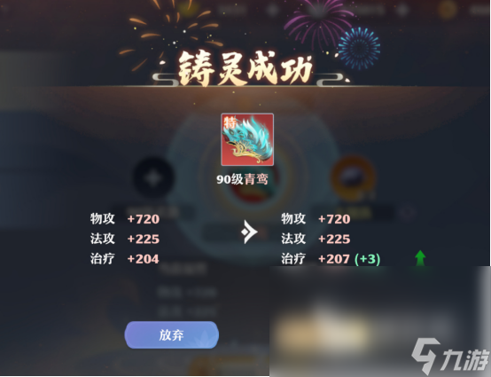 诛仙2手游注灵系统重要吗诛仙2手游注灵系统具体详解