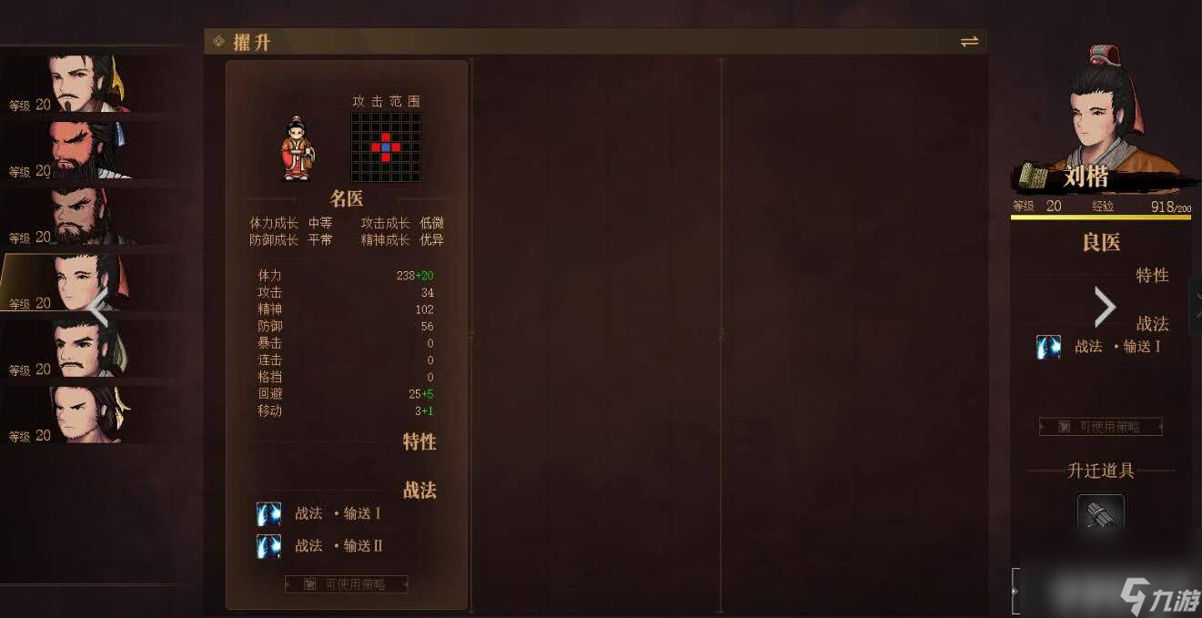 《建安外史》怎么升迁 陈氏接应战通关攻略