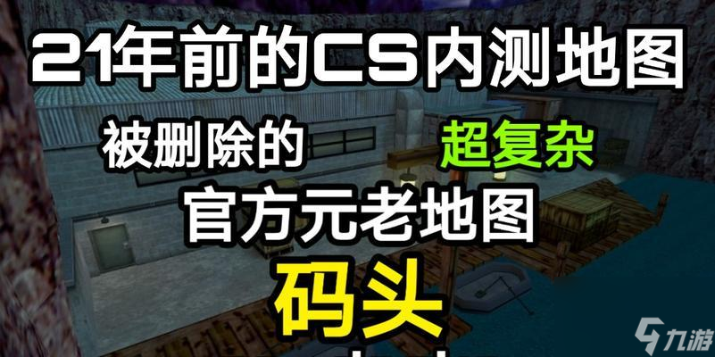反恐精英2更新后如何删除不需要的内容？删除步骤是什么？