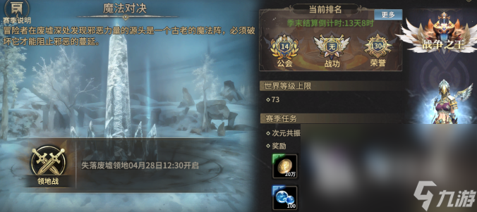 奇迹世界起源进阶任务如何完成 奇迹世界起源进阶任务完成攻略