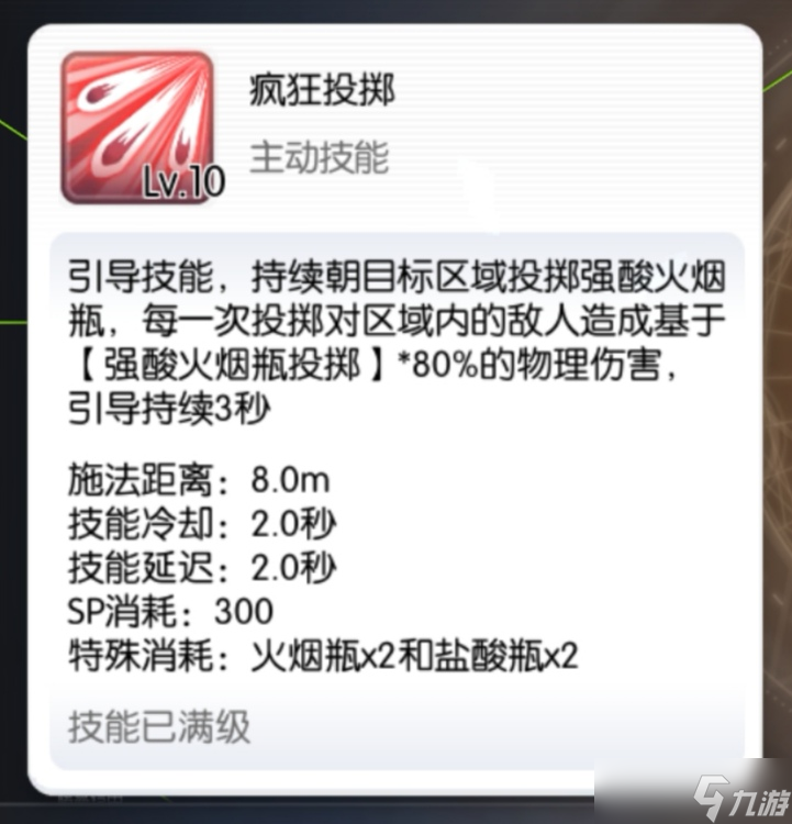 仙境传说RO：守护永恒的爱炼金：去门的那一边，感悟真理之门（已不适合版本）