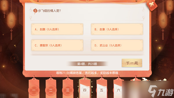 大唐无双蜀山侠女翩跹而至 《大唐无双》唯美篇海量福利活动嗨爆新春