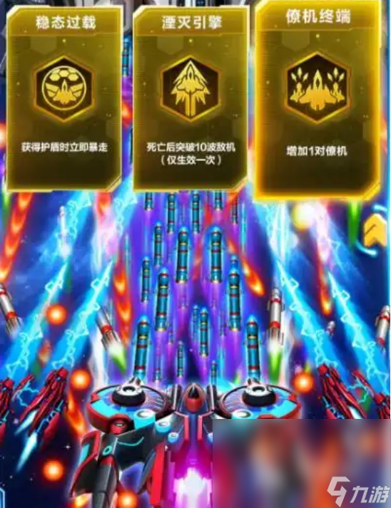 雷霆战机集结玩法攻略雷霆战机集结新手攻略详解