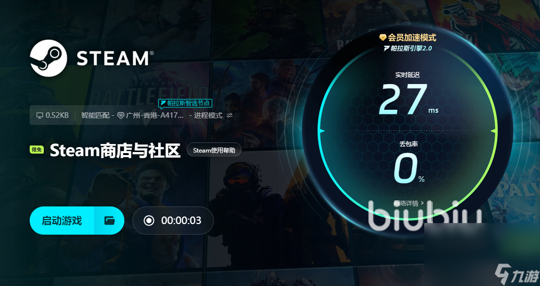 街漓芳传闪退卡顿怎么办 街漓芳传闪退卡顿加速器使用推荐