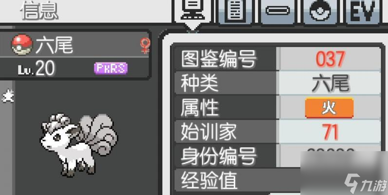 口袋妖怪九重天取名技巧是什么？