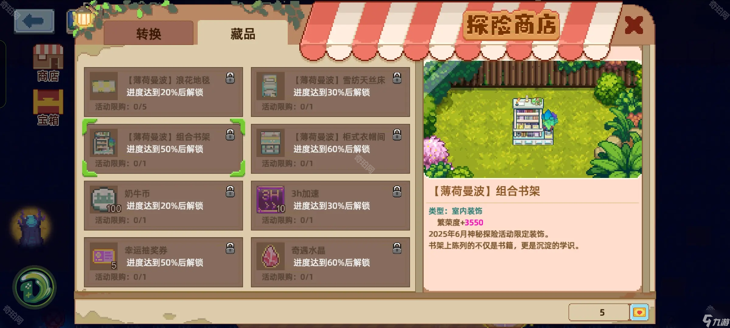 《奶牛鎮(zhèn)的小時(shí)光》6月神秘探險(xiǎn)全物品分布圖分享2025