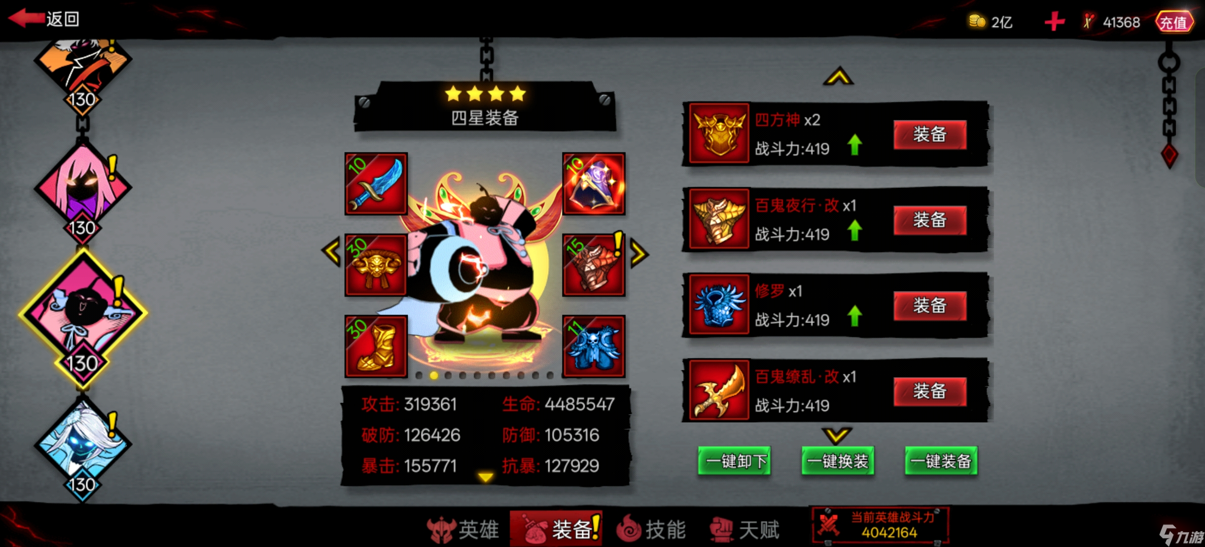 火柴人联盟2【攻略】竞技场反伤入门篇（附装备搭配图）